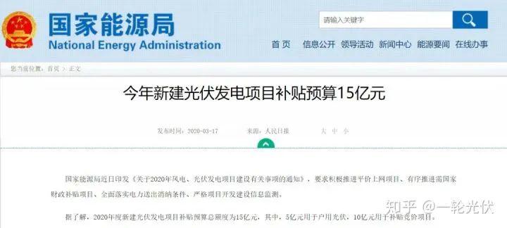 為什么網(wǎng)上有說光伏是騙人的？看別人用4年的收益事實(shí)來說話