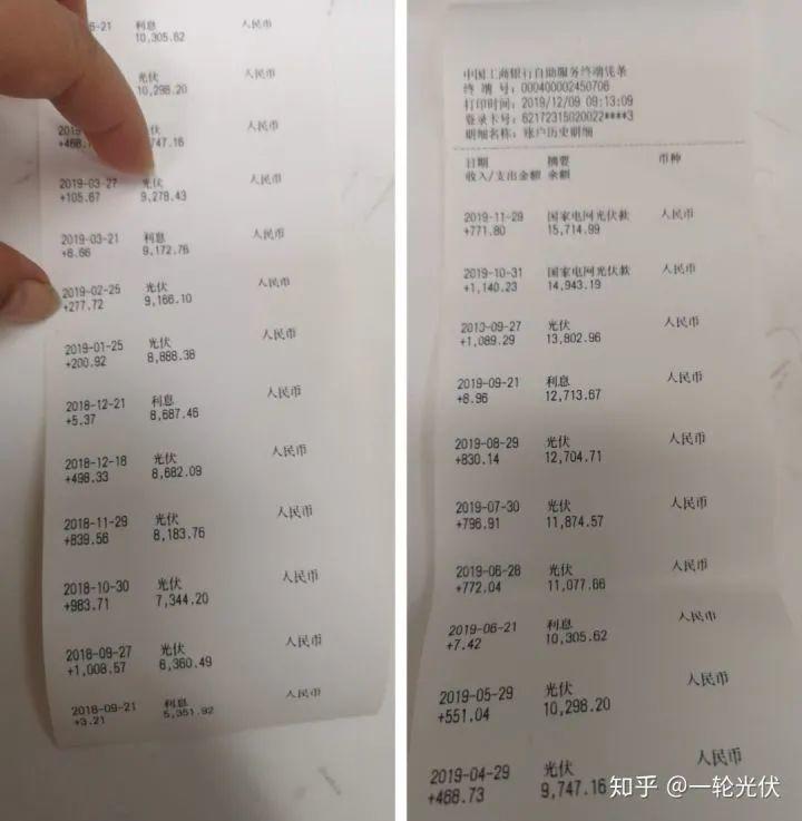 為什么網(wǎng)上有說光伏是騙人的？看別人用4年的收益事實(shí)來說話
