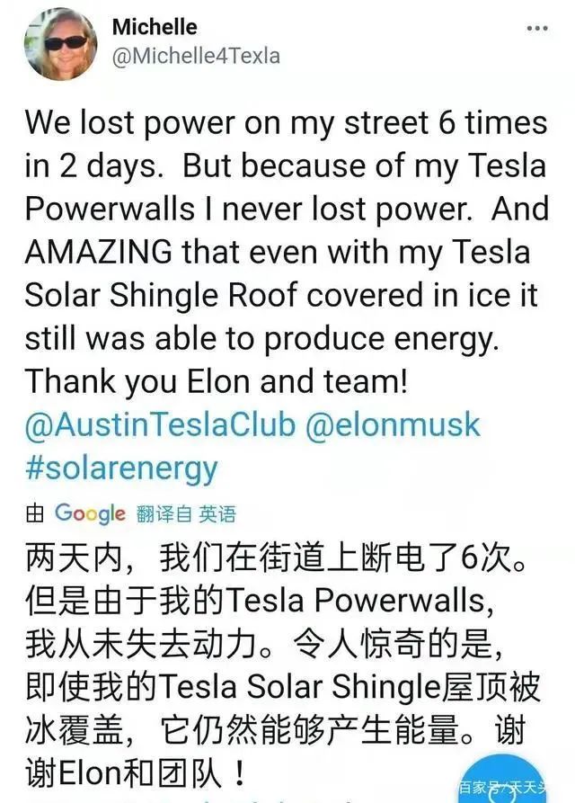美國(guó)德州大雪斷電，一度電65元！裝了特斯拉光伏屋頂?shù)娜诵α耍。ǜ揭曨l）