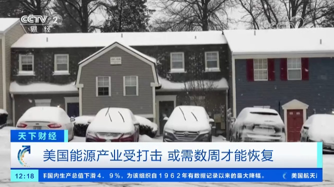 美國(guó)德州大雪斷電，一度電65元！裝了特斯拉光伏屋頂?shù)娜诵α耍。ǜ揭曨l）